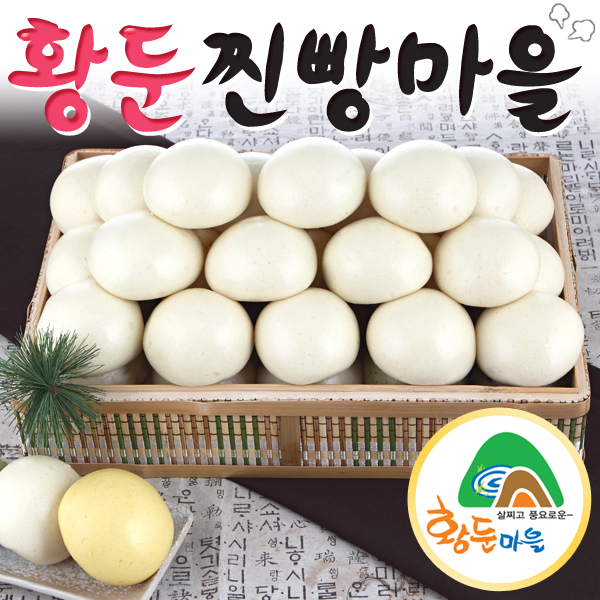 황둔찐빵마을,쌀 찐빵[밀가루(호주산) 쌀(국내산)]