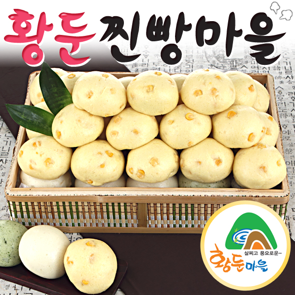 황둔찐빵마을,쌀 옥수수 찐빵[밀가루(호주산) 옥수수분(수입산)쌀가루(국산)]