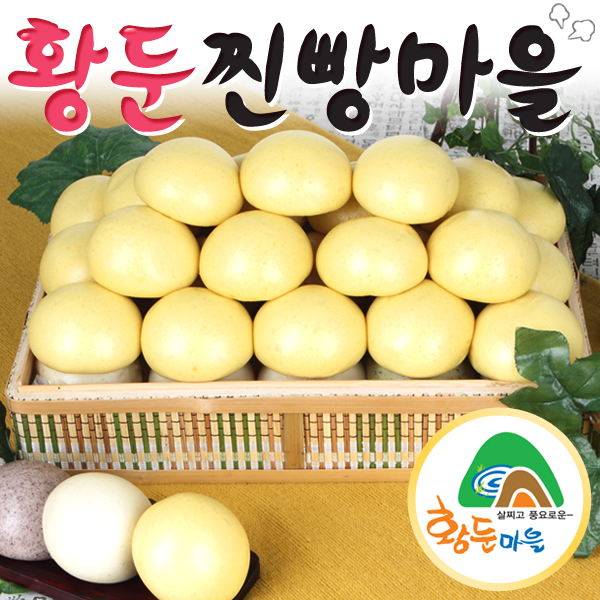 단호박 찐빵[밀가루(호주)옥수수분(수입)쌀가루(국산)단호박분말(뉴질랜드)