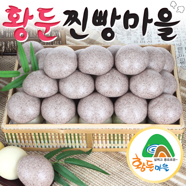 흑미 찐빵[밀가루(호주산) 흑미분(국내산)]