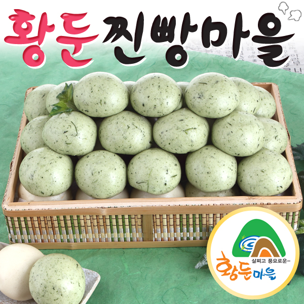쌀 쑥 찐빵[밀가루(호주산).쌀가루(국산)쑥(국산천연쑥)]