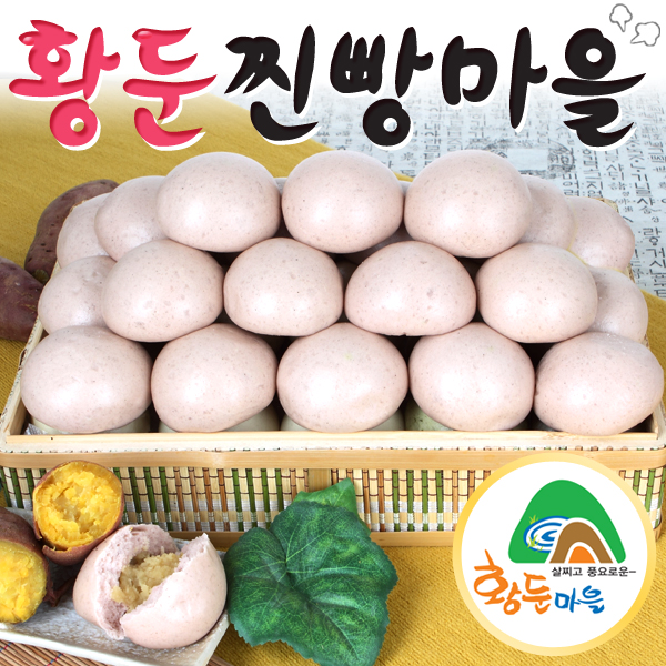 고구마찐빵[밀가루(호주산)쌀가루(국산)고구마분(국산)]