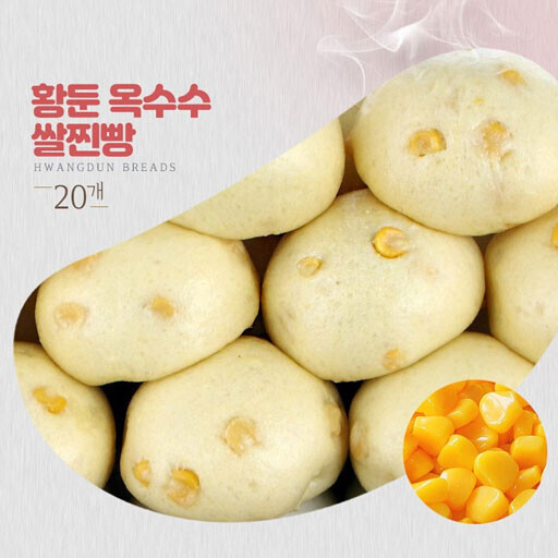 황둔 옥수수 씰찐빵